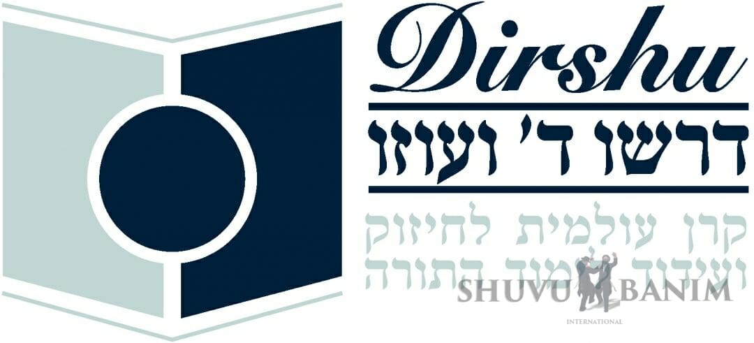 נוסעים לאומן? מבחן "דרשו" הוקדם