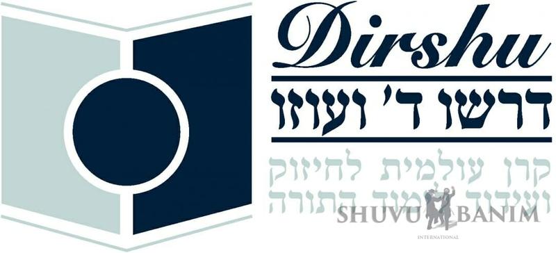 נוסעים לאומן? מבחן "דרשו" הוקדם