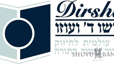 נוסעים לאומן? מבחן "דרשו" הוקדם