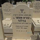 אמא של מלכות  • תפילה ליארצייט של מרת עטיא ברלנד ע"ה