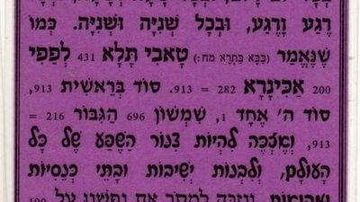 Prayer For Good Parnassa, And To Provide For The Whole World