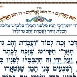 סוד ומרדכי יצא מלפני המלך בלבוש מלכות תכלת וחור ועטרת זהב גדולה • המאמר היומי מהגה"צ רבי אליעזר ברלנד שליט"א