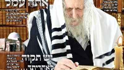 "המחדש" מספר 012 חג השבועות תשע"ח