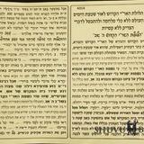 תפילה שחיבר כ"ק הגה"צ הרב אליעזר ברלנד שליט"א לרגל הילולת האריז"ל