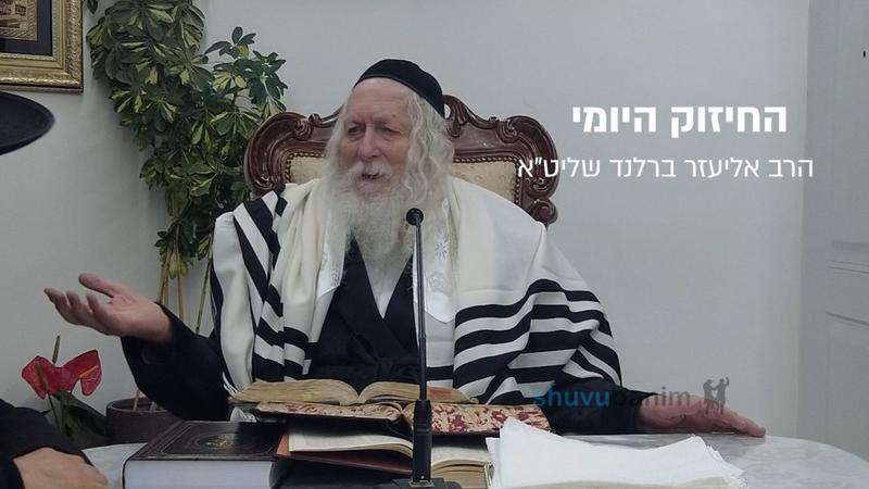 Powerful: What is the Name of the Redemption? The Daily Chizuk from the Gaon and