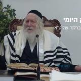 חזק: מה השם של הגאולה? החיזוק היומי מהגה"צ הרב אליעזר ברלנד שליט"א