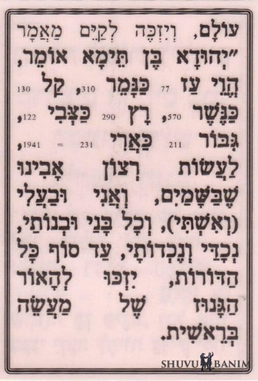 Prayer to have holy children who possess alacrity