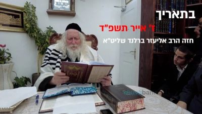 מדהים: הרב ברלנד שליט"א חזה את מות נשיא אירן ראיסי