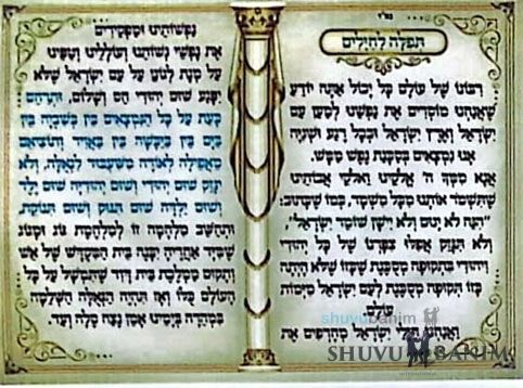 New Prayer for Soldiers Before Entering Battle – Rabbi Eliezer Berland Shlit”a