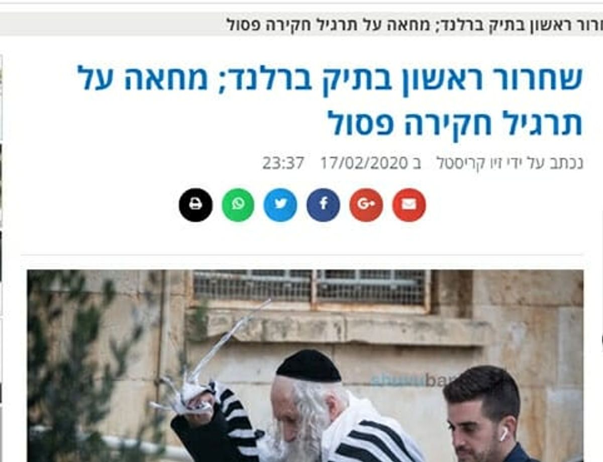 משטרת ישראל מנסה לסחוט בצורה בזויה את גבאי הרב ברלנד בכדי להסיג עד מדינה