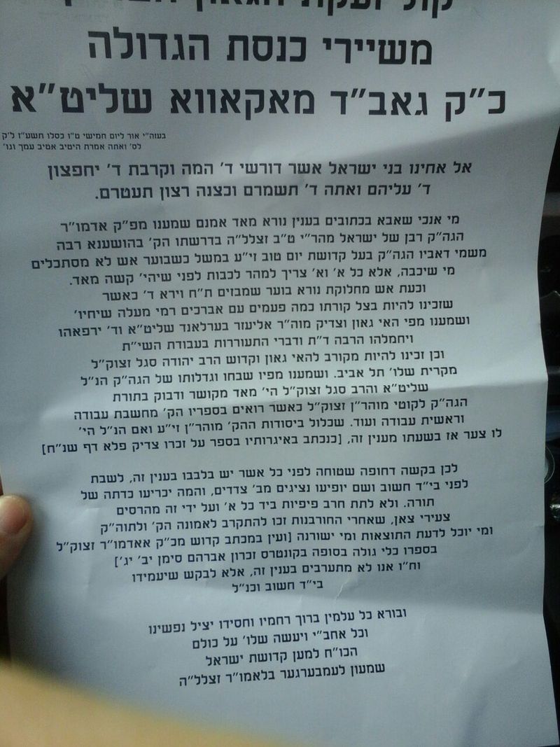 מודעה - הגאב