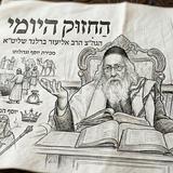 סוד הנעליים: מכירת יוסף ותיקון העולם - החיזוק היומי מהגה"צ הרב אליעזר ברלנד שליט"א