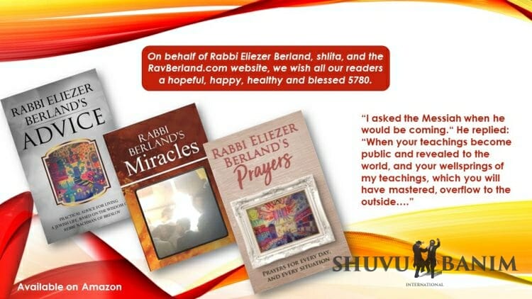 BREAKING: Rabbi Berland's Miracles is out on Amazon!