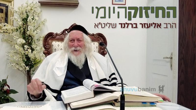 יוסף באמת ביקש משר המשקים שיזכירו לפרעה? החיזוק היומי מהגה"צ הרב אליעזר ברלנד