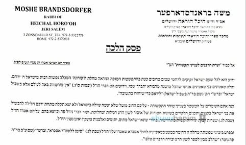 "ידינו לא שפכו דם מגיפה זו" - מכתבו של הרה"ג משה ברנדסדורפר שליט"א לוועדת הרבנים לענייני תקשורת