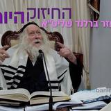 אני לא אלוהים, ה' הוא האלוקים! החיזוק היומי מהגה"צ הרב אליעזר ברלנד שליט"א