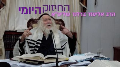 אני לא אלוהים, ה' הוא האלוקים! החיזוק היומי מהגה"צ הרב אליעזר ברלנד שליט"א