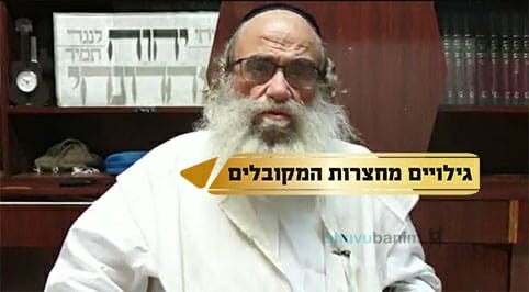 המקובל ר' גמליאל רבינוביץ שליט"א - למה האסונות בעיקר על הגברים?
