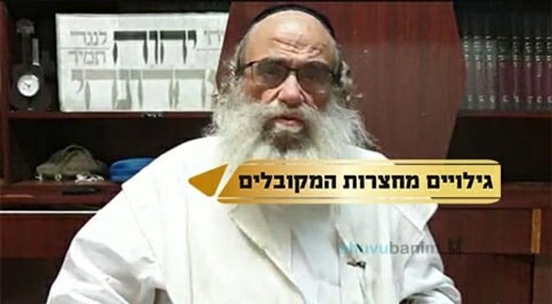 המקובל ר' גמליאל רבינוביץ שליט"א - למה האסונות בעיקר על הגברים?