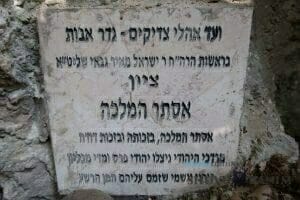 Where are Mordechai and Queen Esther Buried?