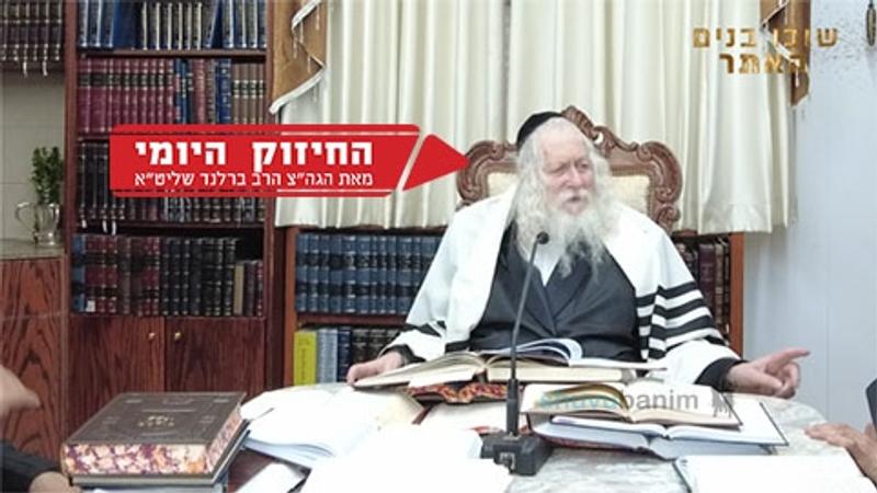 With the Tzaddik, Everything Turns to Honey! The Daily Strengthening from Rabbi