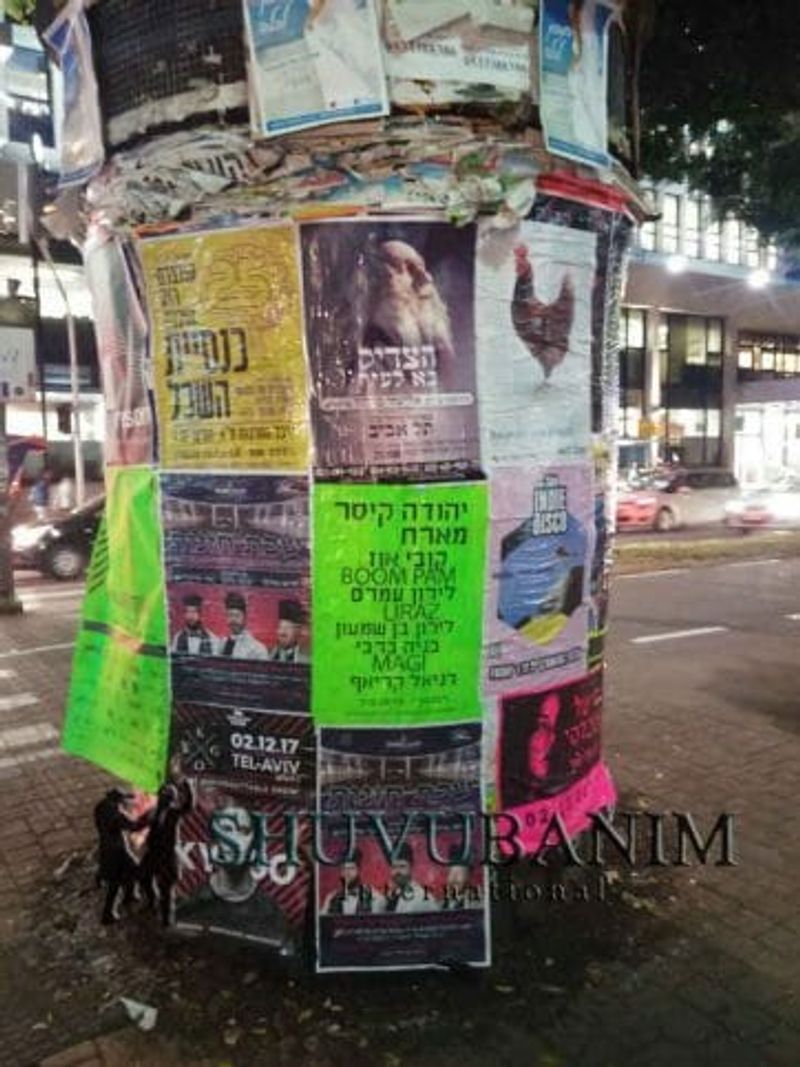 קידוש השם פרסומות המבשרות על בואו של הגאון הצדיק הרב ברלנד לתל אביב 3