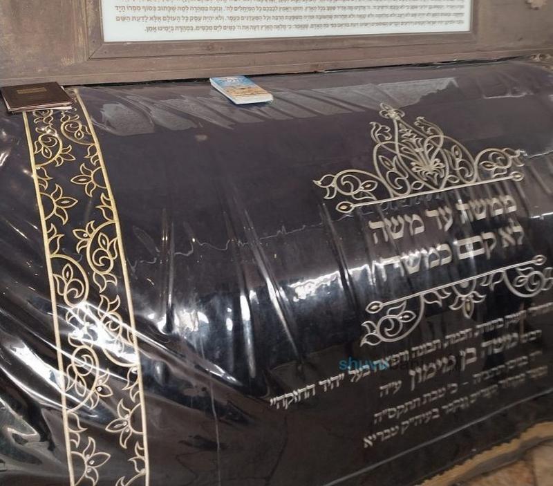 הילולת הרמב"ם שיעורים ותפילות מהגה"צ הרב אליעזר ברלנד שליט"א •  מִמֹּשֶׁה עַד