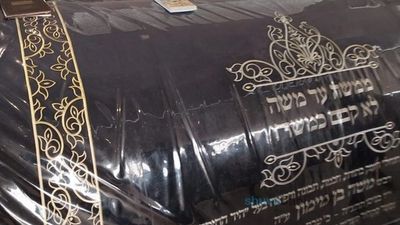 הילולת הרמב"ם שיעורים ותפילות מהגה"צ הרב אליעזר ברלנד שליט"א • מִמֹּשֶׁה עַד מֹשֶׁה לֹא קָם כְּמֹשֶׁה