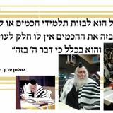 הדיין הרב שמרלר במחאה קשה על ביזוי הרב ברלנד שליט"א