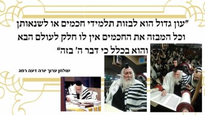 הדיין הרב שמרלר במחאה קשה על ביזוי הרב ברלנד שליט"א