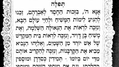Yahrzeit of Chesed L'Avraham, Rabbi Avraham Azulai ZT"L -- New Prayer by R' Berland Shlit"a