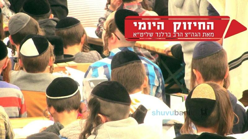 "איך שומרים את הנוער והילדים לא ליפול?" - הגה"צ הרב אליעזר ברלנד שליט"א