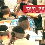 "איך שומרים את הנוער והילדים לא ליפול?" - הגה"צ הרב אליעזר ברלנד שליט"א