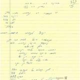 בְּמוֹלַד אֲדָר הָרִאשׁוֹן מַתְחִילִים הַנִּסִּים וְהַנִּפְלָאוֹת שֶׁעַם יִשְׂרָאֵל נִצָּל מִן הַקָּמִים עָלָיו • תפילה למולד חודש אדר־א'