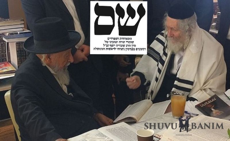 Rav Badani with Rav Berland shas