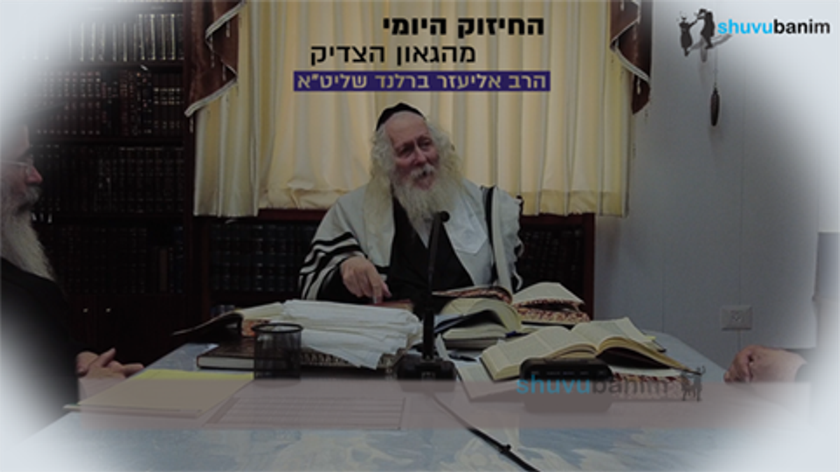 צריך להמתיק שלא תהיה שואה בארץ חו"ש - החיזוק היומי מהגה"צ הרב אליעזר ברלנד שליט"א