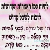 תפילה לזכות לשכל קדוש - הגה"צ הרב אליעזר ברלנד שליט"א