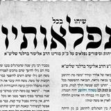 עלון שיחו בכל נפלאותיו - שלח לך תשפ"ב