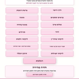 Otzros Yehudim Issue 832 — Parshas Shoftim