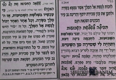 Prayer from Rav Berland for the Three Weeks