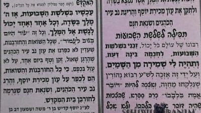 Prayer from Rav Berland for the Three Weeks