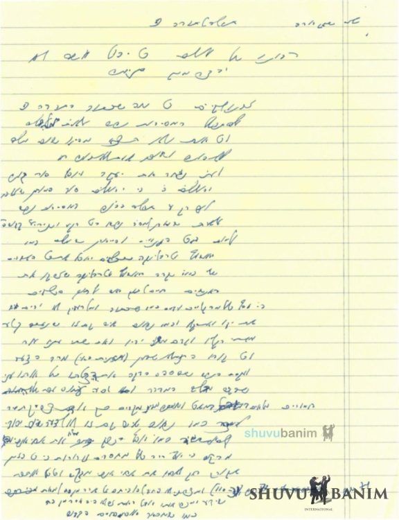 Prayer for Lesson 80 of Likutey Moharan by Rabbi Eliezer Berland Shlit”a