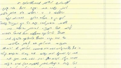 Prayer for Lesson 80 of Likutey Moharan by Rabbi Eliezer Berland Shlit”a