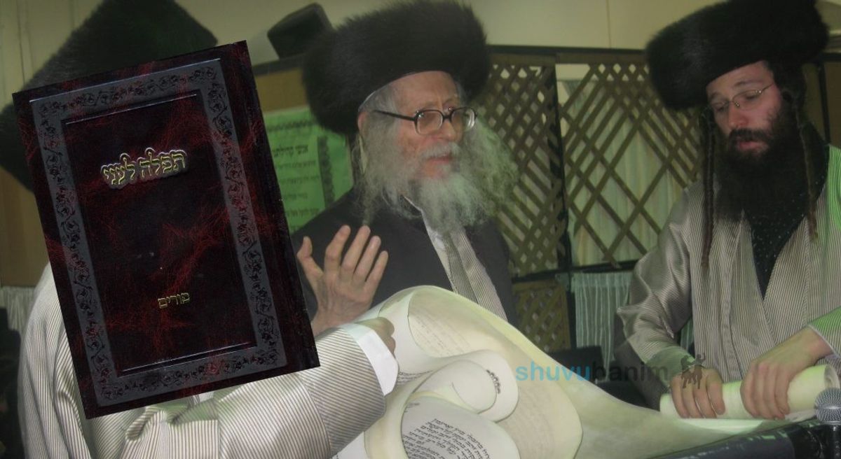 שֶׁנִּזְכֶּה לְקַבֵּל וּלְקַיֵּם אֶת יְמֵי הַפּוּרִים הַקְּדוֹשִׁים בִּזְמַנֵּיהֶם כָּרָאוּי • תפילה לעני מהגה"צ רבי אליעזר ברלנד שליט"א לפורים לקריאה ולהורדה עם מראי מקומות