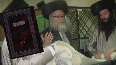 שֶׁנִּזְכֶּה לְקַבֵּל וּלְקַיֵּם אֶת יְמֵי הַפּוּרִים הַקְּדוֹשִׁים בִּזְמַנֵּיהֶם כָּרָאוּי • תפילה לעני מהגה"צ רבי אליעזר ברלנד שליט"א לפורים לקריאה ולהורדה עם מראי מקומות