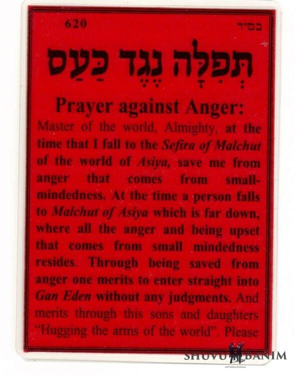 Prayer to Overcome Anger