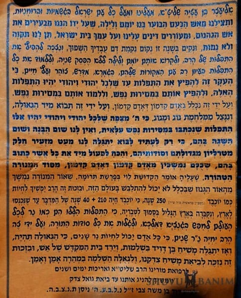 צפו: דברי הרב גרוסמן שליט"א - הגה"צ הרב אליעזר ברלנד שליט"א הוא קדוש כזה