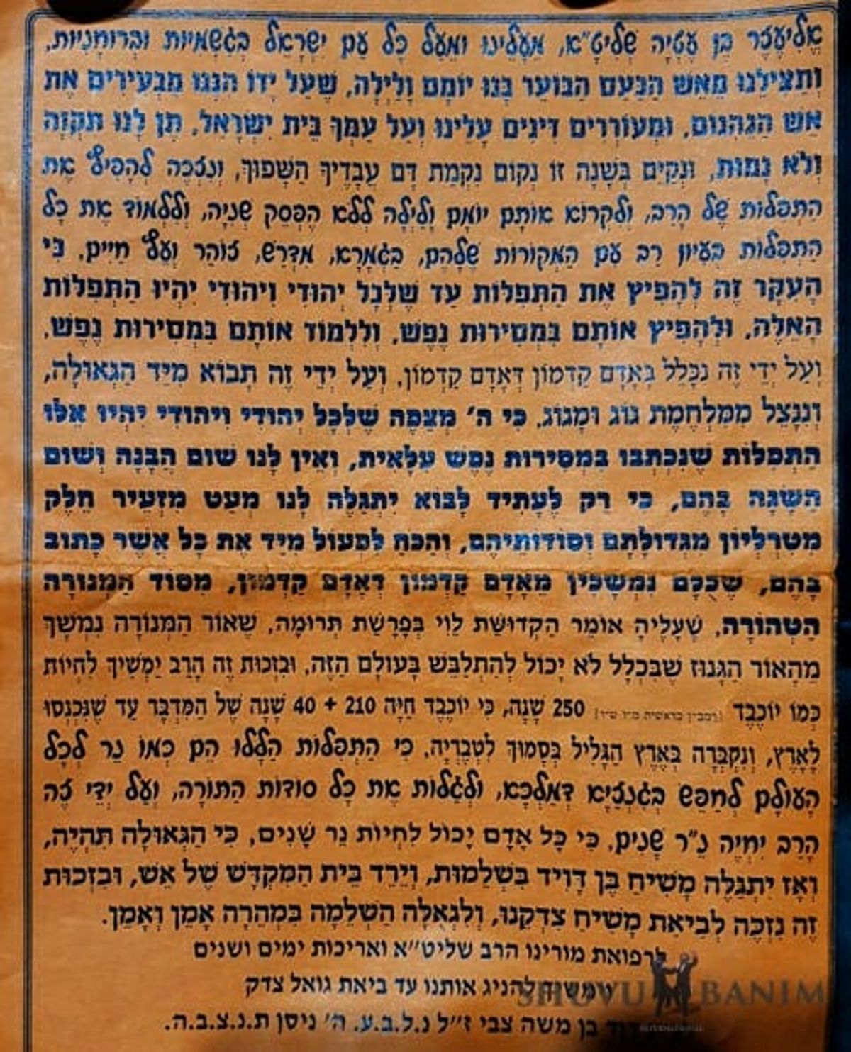 Revelaciones Nuevas: Rav Shalom Arush Habla Sobre Su Acercamiento al Judaísmo y