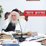 למה 22 שנה לא סיפרו ליעקב שיוסף חי? החיזוק היומי מהגה"צ הרב אליעזר ברלנד שליט"א