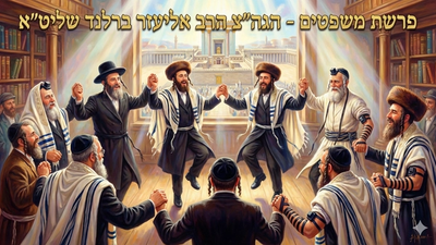 הריקודים שמתתיקים את הדינים והרפואות שיש באוכל • פרשת משפטים מהגה"צ רבי אליעזר ברלנד שליט"א